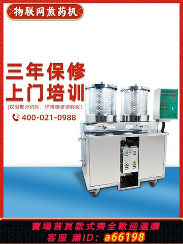 【台灣公司 可開發票】老藥師廠家直銷醫院診全自動雙缸三缸中藥煎藥機熬藥包裝一體機