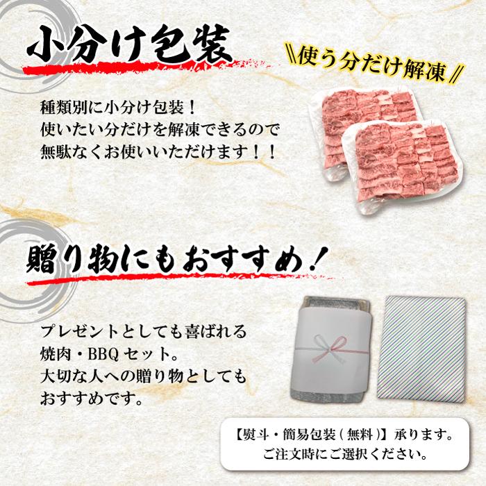 大人の焼肉 BBQ 4種 セット 5〜7人前 約1.5kg カルビ 赤身(モモ) ホルモン 牛タン プレゼント ギフト 御中元 内祝 御祝 贈答 食材