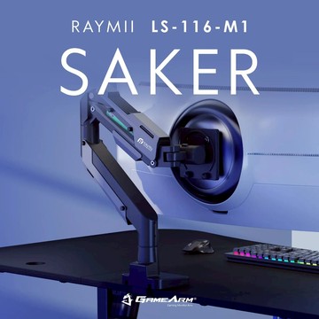 【 Raymii 】LS-116-M1 高承重電競氣壓式螢幕支架 SAKER系列 30KG 57吋 USB3.0 TYPE-C 螢幕架 螢幕增高支架