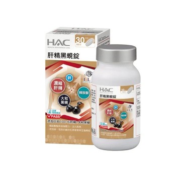 【HAC永信】 肝精黑蜆錠 60錠/盒
