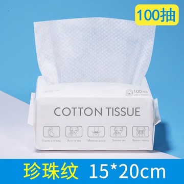 【台灣快速出貨】一次性洗臉巾 100抽  珍珠紋 拋棄式洗臉巾 乾濕兩用洗臉巾 抽取式洗臉巾 美容巾 棉柔巾 卸妝巾