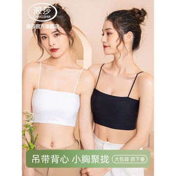 浪莎抹胸內衣女美背冰絲無痕吊帶背心秋季細肩帶文胸帶胸墊裹胸DT