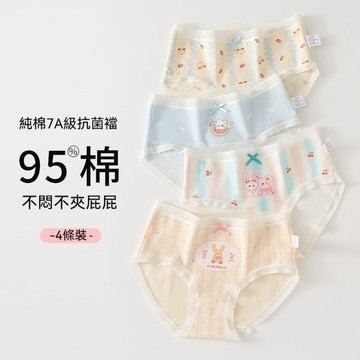 【4件装】兒童A类純棉內褲 女童內褲 女孩款 中大童內褲 女生內褲 兒童內褲女 小朋友內褲 兒童三角內褲 不夹屁屁夏季褲