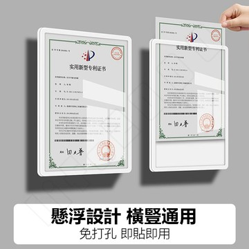 台灣出貨🔥現貨免運 壓克力相框 免打孔 證書框 展示框 告示牌 畫框 相框 教師展示框 橫豎通用 懸浮海報框 a4相框