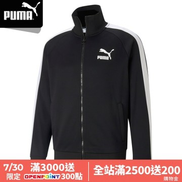 【PUMA官方旗艦】流行系列T7立領外套 男性 53009401