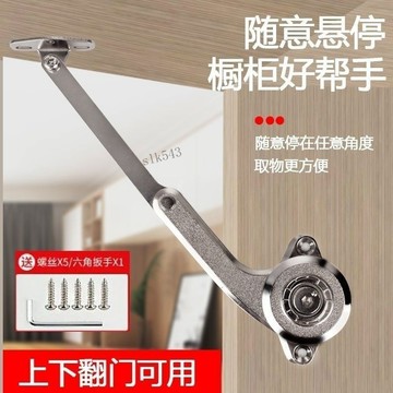 【滿99出貨】隨意停支撐杆 櫥櫃翻門任意停榻榻米氣撐 上下翻門阻尼緩衝撐杆配件