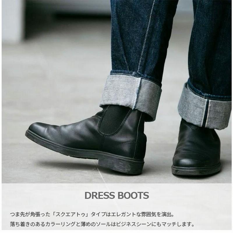 ブランドストーン メンズ レディース ドレスブーツ DRESS BOOTS