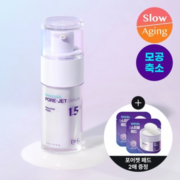 Dr. G Bakuchiol Pore-Jet Serum 30ml Set (+Spicule Pad 2P)