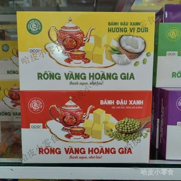 🔥可開發票 🔥越南老牌子Rong Vang Hoang Gia Banh Dau Xanh綠豆糕盒裝300g1