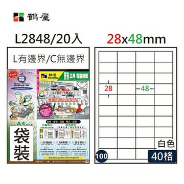 鶴屋#100三用電腦標籤40格20張/包 白色/L2848/28*48mm【APP滿額下單4%點數(單一帳號最高1500點)】5/31止