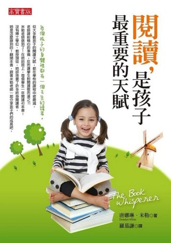 閱讀，是孩子最重要的天賦[二手書_普通]