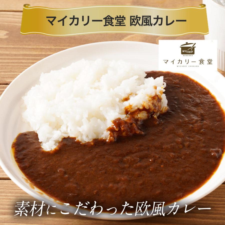 マイカリー食堂 欧風カレー10個セット　松屋