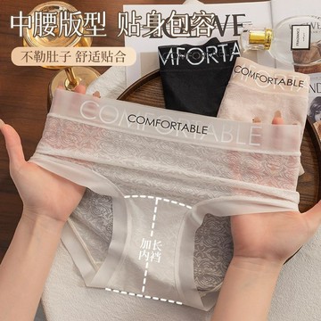 Xuan♥內褲女字母蕾絲性感中腰舒適透氣抗菌純棉加長襠三角褲