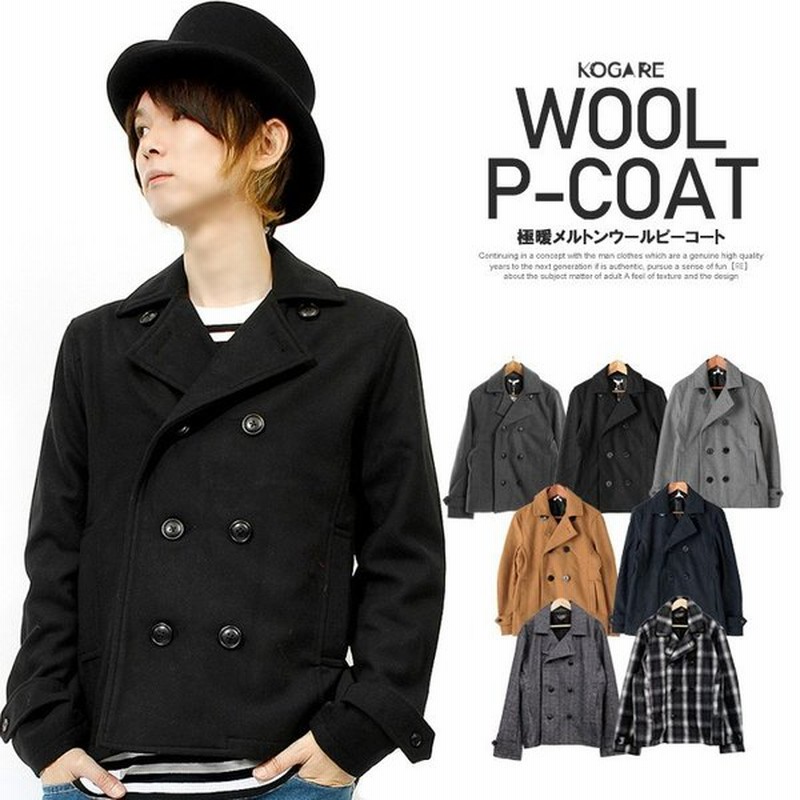 ピーコート メンズ ウール メルトン ショート丈 Pコート コート ブルゾン ジャケット 防寒 ウールコート ビジネス 学生 黒 通販 Lineポイント最大0 5 Get Lineショッピング