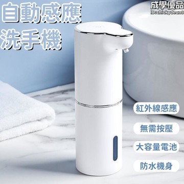 【新店熱銷】家用皂液器 壁掛式皂液器 充電款皂液器
