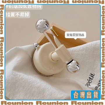 🏠臺灣出貨🏠Reunion✔吸盤頭飾掛鉤免打孔強力粘膠衛生間壁掛髮箍頭繩髮飾髮圈收納神器