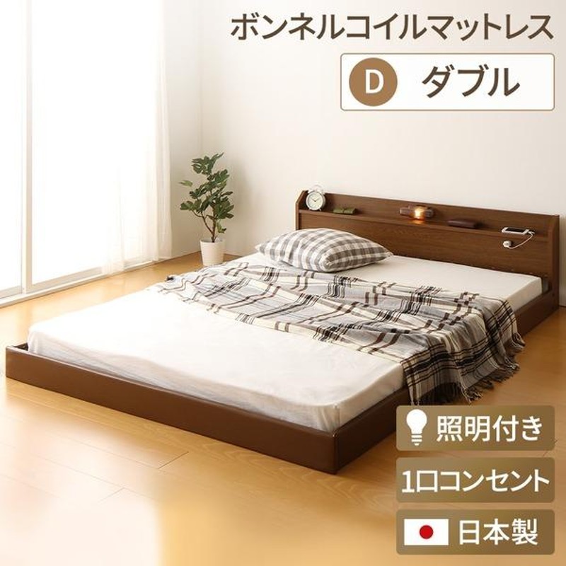 日本製 フロアベッド 照明付き 連結ベッド ダブル（ボンネルコイル