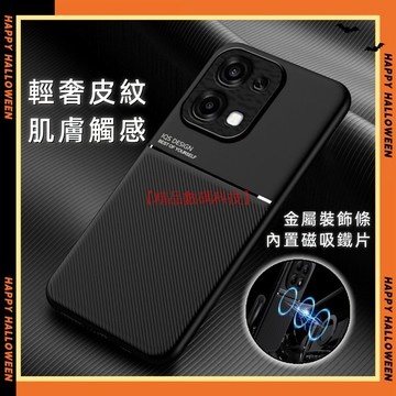 膚感輕奢皮紋 摩紋引磁 OPPO A6x A3x A5 A3 Pro A79 A98 A78 手機殼 保護殼 保護套