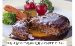 14 飛騨牛　ハンバーグステーキ３個