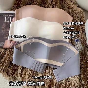 【免運！折30元】無痕內衣 無鋼圈內衣 女生內衣 無鋼圈 懸浮抹胸 小胸聚攏 顯大無痕內衣女 防下垂文胸
