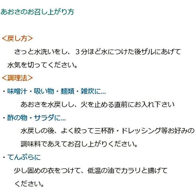 あおさ 熊本県天草産 50ｇ(25g×２個) あおさのりの香り豊かな乾燥海苔 国産