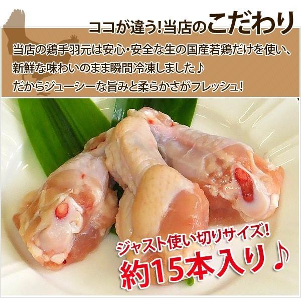 冷凍食品 業務用 お弁当 惣菜 おかず 食材 食品 バーベキュー 手羽元 鶏肉・国産鶏肉手羽元（鶏肉・から揚げ700g)