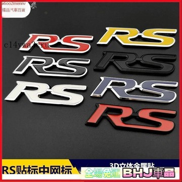 【貼紙】汽車貼紙 車貼 貼紙 汽車改裝車貼RS車標中網標 3D立體個性裝飾金屬貼 尾標側標劃痕貼 FEYX
