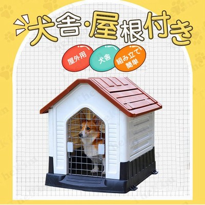 正規通販 シェルタ ドッグハウス 通気性犬舎 ペットハウス プラスチック製 犬舎 V L8 犬小屋 中小型犬用 未使用 新品 防水素材 換気 防雨 防風 その他ペット用品 生き物 Swissblu Com