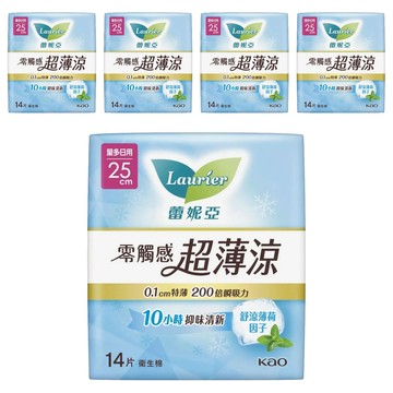 Laurier 蕾妮亞 台灣公司貨 零觸感特薄涼衛生棉 量多日用加長型  25cm  14片  5包