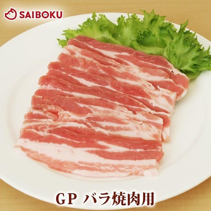 ギフト 内祝い お歳暮 御歳暮 肉 GP 豚バラ 焼肉用 200g スライス 贈り物 贈答品 お礼 お取り寄せグルメ 人気 お返し