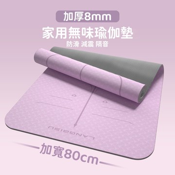 巨邦📣台灣現貨🚀家用瑜珈墊 加寬80CM 加厚0.8MM 防滑隔音瑜珈墊 環保無異味 健身墊 舞蹈墊 跳操點 運動墊