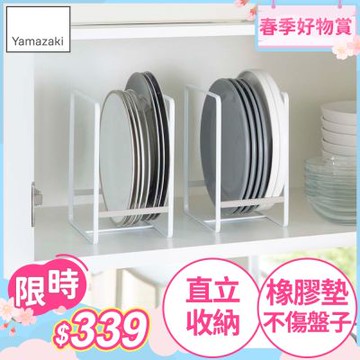 日本【YAMAZAKI】Plate日系框型盤架-L★碗盤架/置物架/保鮮盒蓋收納