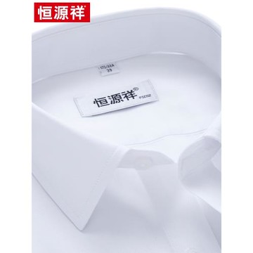 恒源祥白襯衫男短袖夏季純棉免燙商務正裝休閑中年男士半袖襯衣