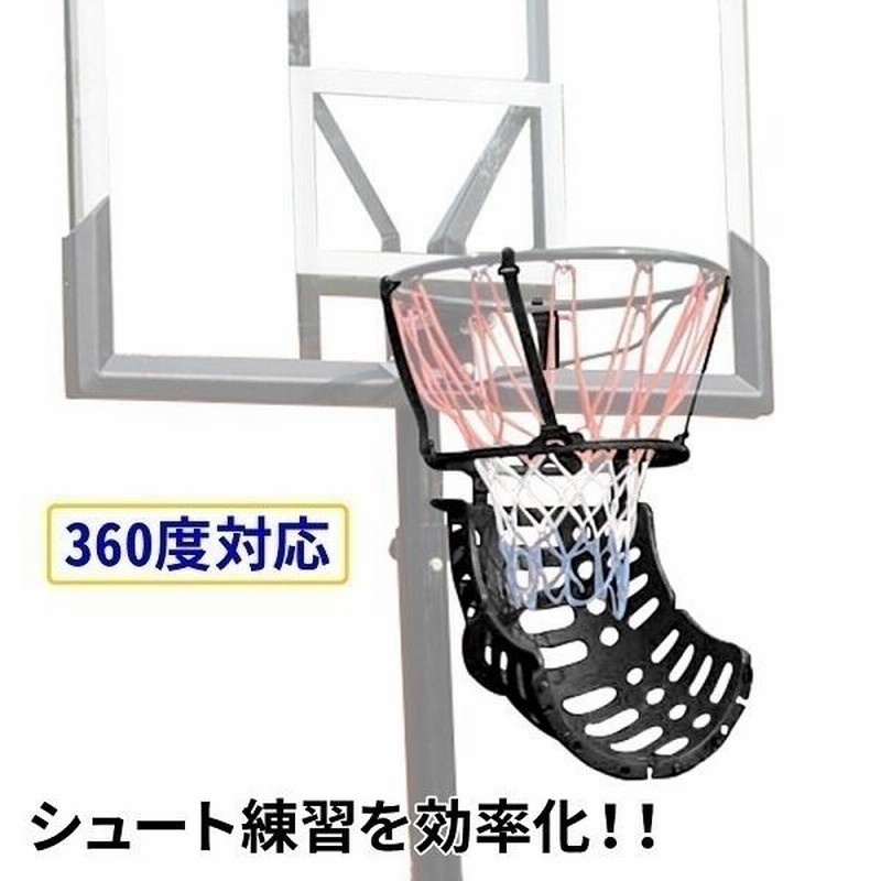 バスケットゴール ボールリターン 屋外 室内 室内用 家庭用 バスケットボールリターン バスケ 練習道具 練習器具 練習用具 シュート練習  簡単取り付け | LINEブランドカタログ