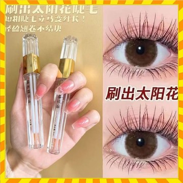 小紅書推薦 睫毛滋養液 睫毛營養液 睫毛精華液 眉毛精華液 睫毛 眉毛 自然濃密 滋潤液 速乾睫毛