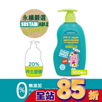 屈臣氏Fun心玩兒童洗髮沐浴露500ml