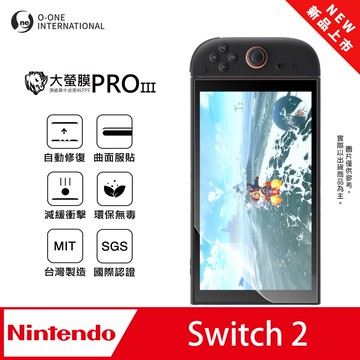 【O-ONE】【大螢膜PROIII】Nintendo Switch 2 螢幕保護貼 全新升級 輕薄抗擊 划痕自動修復