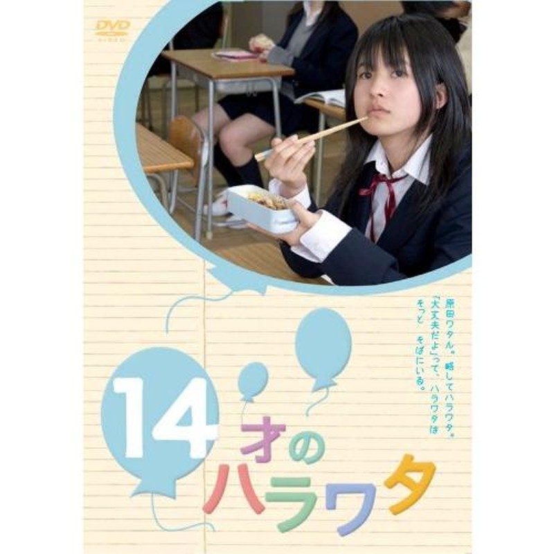 14才のハラワタ [DVD](中古品) 通販 LINEポイント最大0.5%GET | LINE