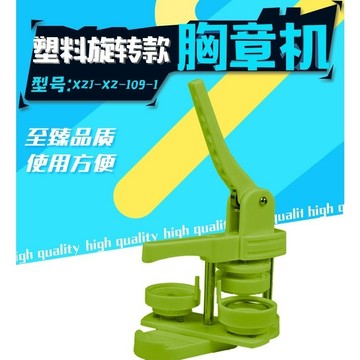 肥婆奶奶 DIY胸章機 自製胸章機 胸針 胸章機 胸章機材料 徽章機器 胸章機 徽章機 吧唧機 交換禮物 生日禮物