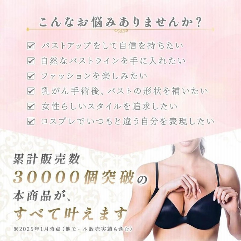 Amazon.co.jp: シリコンバスト 人工乳房 G カップ 超リアル 高級