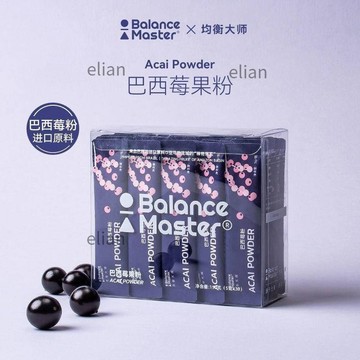 台灣出貨 巴西莓粉  BM均衡大師巴西莓粉 膳食纖維  巴西莓果粉 巴西莓果 超級食物原花青素果蔬纖維營養沖飲獨立小包裝