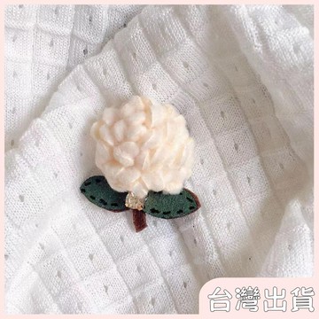✨台灣出貨✨【飾飾如意】布藝手工立體針織花朵胸針森系甜美小絨花別針毛絨胸花衣服配飾