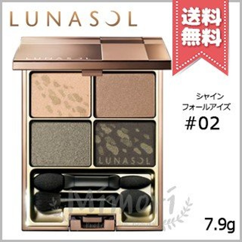 送料無料】LUNASOL ルナソル シャインフォールアイズ #02 Sophisticate 