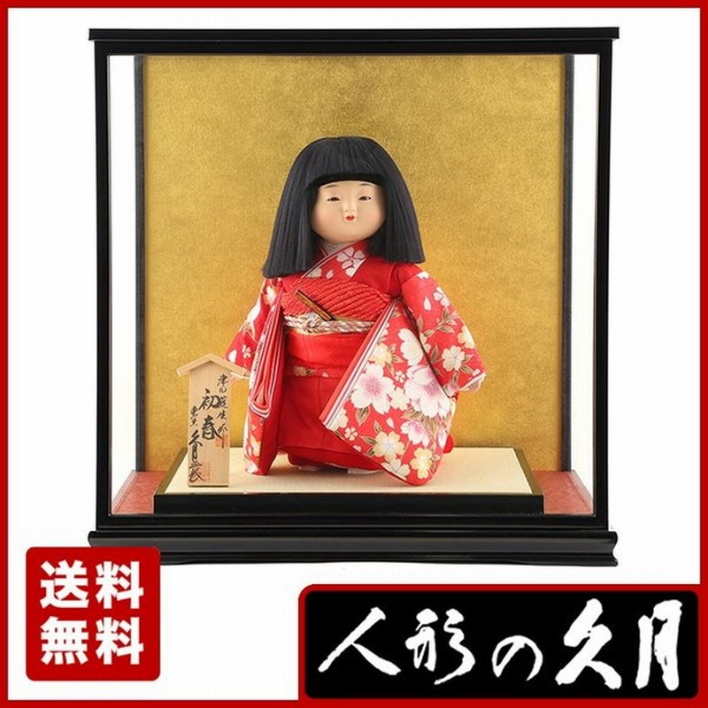 先着1名様限定 雛人形 特選 久月 ひな人形 浮世人形 ケース入り人形 雛 名匠 逸品飾り 特選 津田蓬生作 初春 稚児 宝印 15号 久月監製 K Hou15 通販 Lineポイント最大0 5 Get Lineショッピング