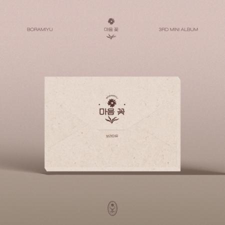 ボラミユ (BORAMIYU)   心の花 (3RD ミニアルバム)［韓国 CD］