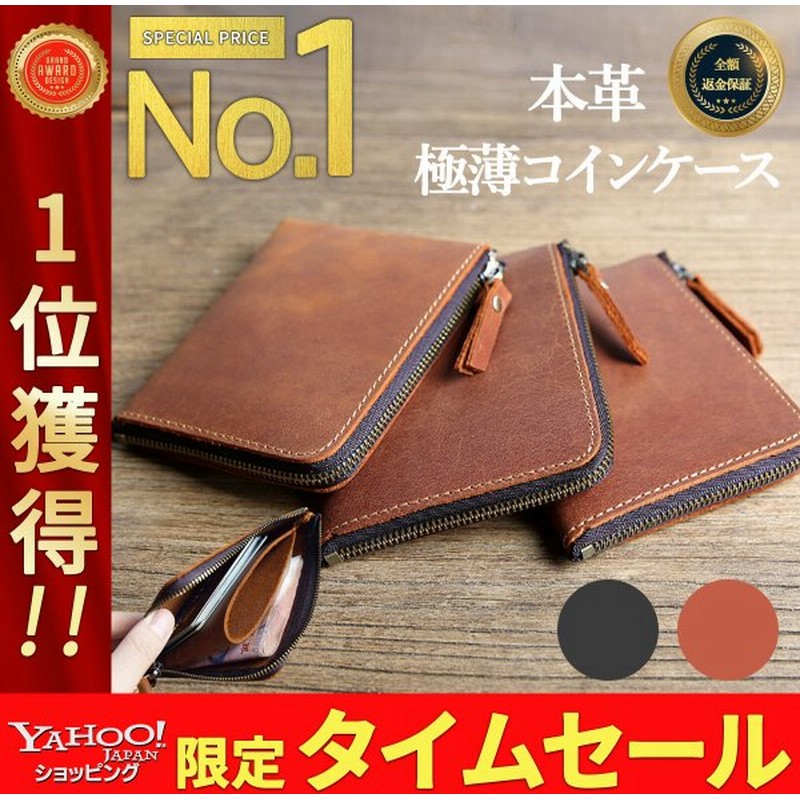 小銭入れ コインケース メンズ レディース 財布 本革 革 レザー 小さい コンパクト ユニセックス 薄い コインホーム収納 プレゼント ギフト 通販 Lineポイント最大0 5 Get Lineショッピング