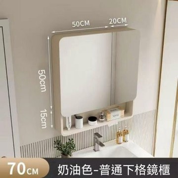 70x65cm碳鋼半封收納鏡櫃 普通款（圓弧防撞鏡箱 壁掛美妝鏡 衛生間置物架 不帶燈 單獨安裝）