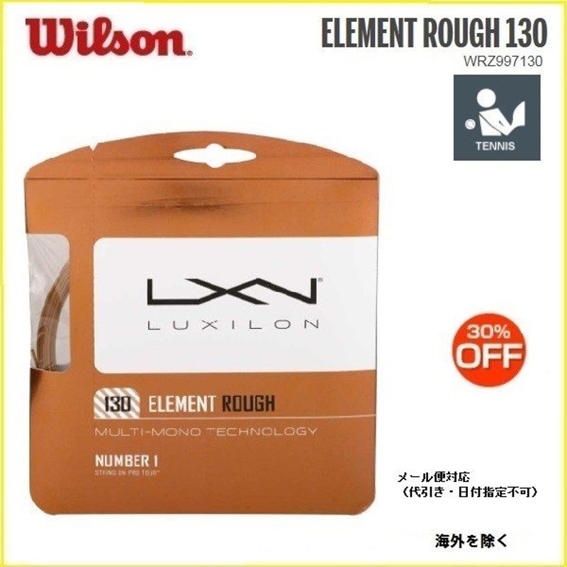 50OFF ＬＵＸＩＲＯＮ ルキシロン ELEMENT ROUGH 130 テニスガット