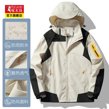 啄木鳥春秋運動外套男士可脫卸帽防風防水沖鋒衣夾克登山服男女款
