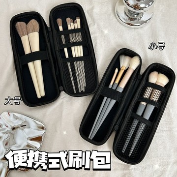 新款特惠 化妝刷收納包女隨身便攜高級感2024新款刷小號外出旅行收納袋 3KXN